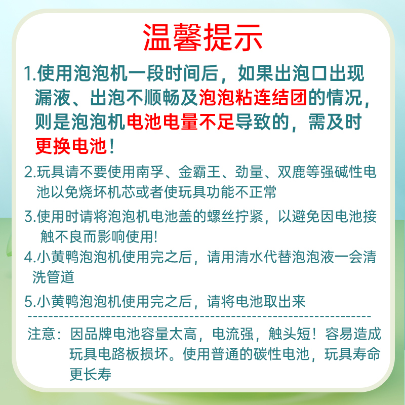 小黄鸭泡泡水补充液儿童吹泡泡玩具 天猫超市吹泡泡