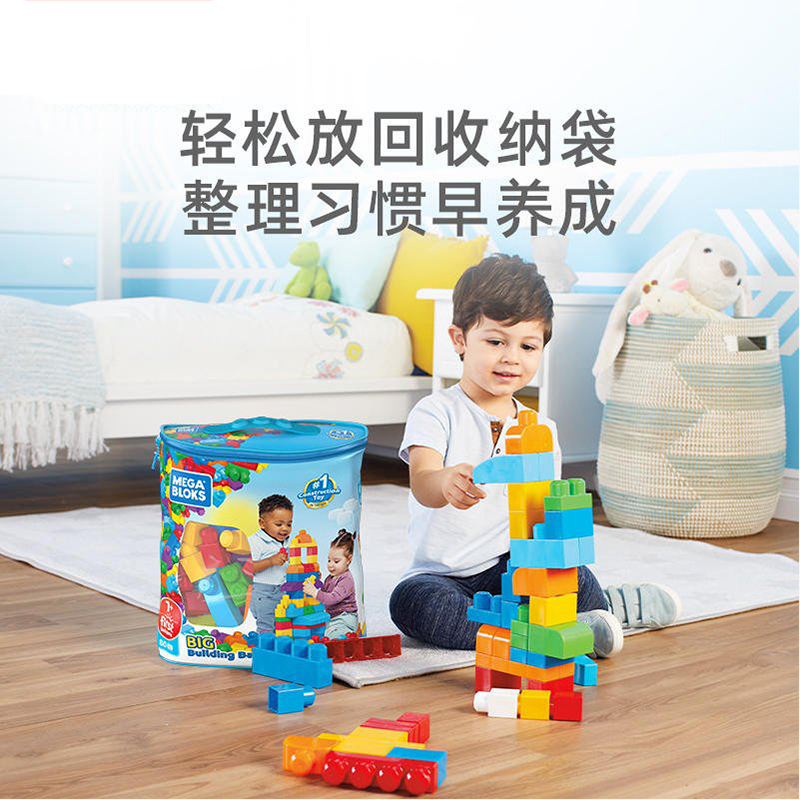 费雪美高积木大袋装80片大颗粒早教玩具防吞咽宝宝儿童益智礼物