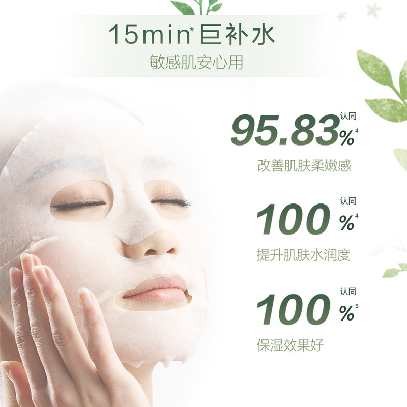 自然堂舒缓植物面膜清润补水保湿贴片面膜敏肌可用,淘宝优惠券,粉丝福利购,淘宝优惠卷