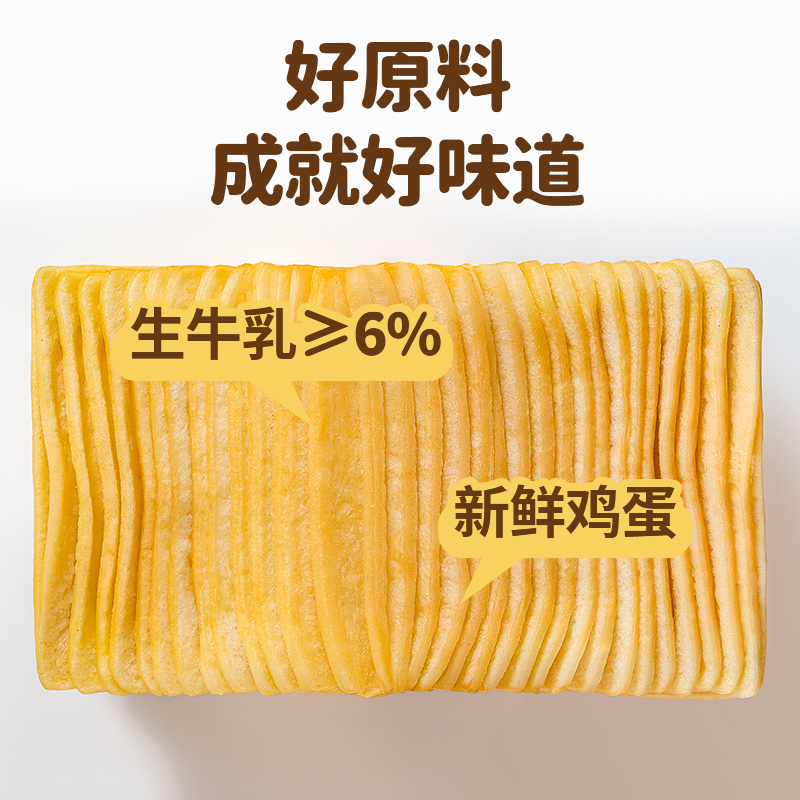 包邮福事多牛乳千层吐司面包370g整箱早餐营养代餐零食饱腹下午茶
