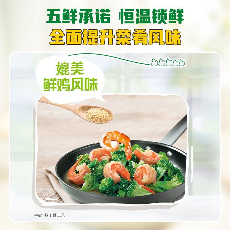 单品包邮家乐新一品鸡精调味料五鲜炒菜煲汤煮面替代味精100gX1袋-图3