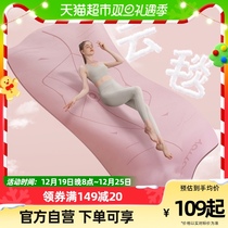 yottoy ultra soft yoga mat non-slip shock absorbing silent professional fitness mat home ground mat girls special jump playground