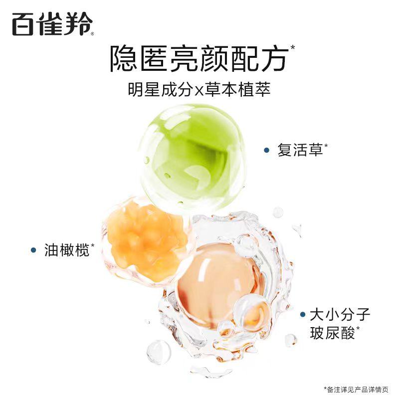 【下拉领淘金币更优惠】百雀羚水嫩明星修颜BB霜隔离遮瑕粉底液,淘宝优惠券,粉丝福利购,淘宝优惠卷