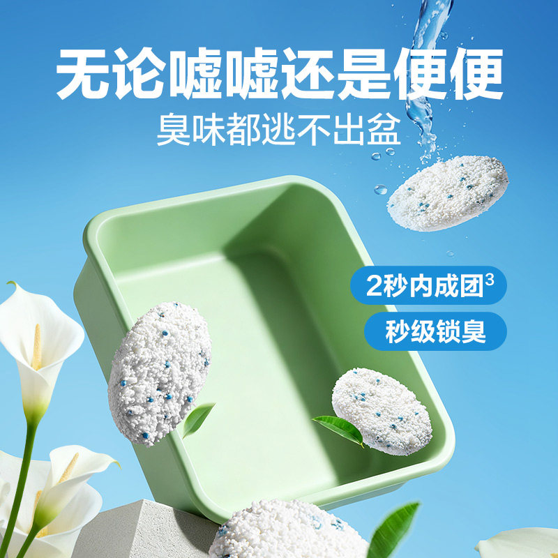 网易严选珍珠植物猫砂2.5kg*4袋强吸水除臭结团防臭天然木薯猫砂