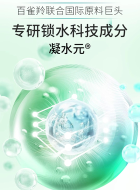 百雀羚8杯水倍润精华补水面霜2瓶