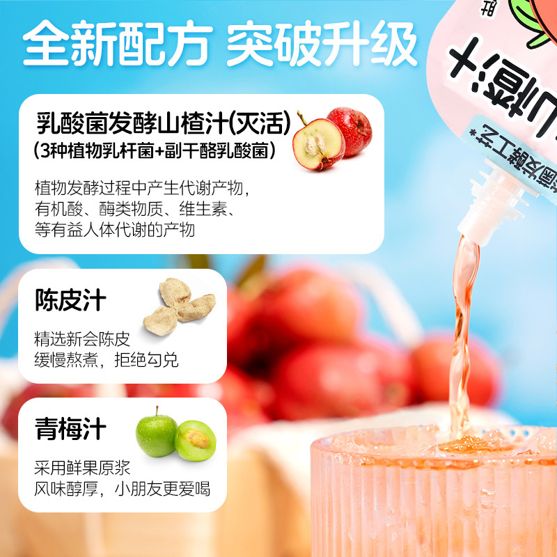 金豆芽苹果山楂汁礼盒装儿童健康饮料