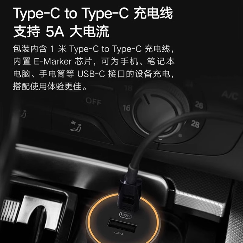 小米车载充电器快充版1A1C 100W大功率多功能汽车专用智能车充 - 图3