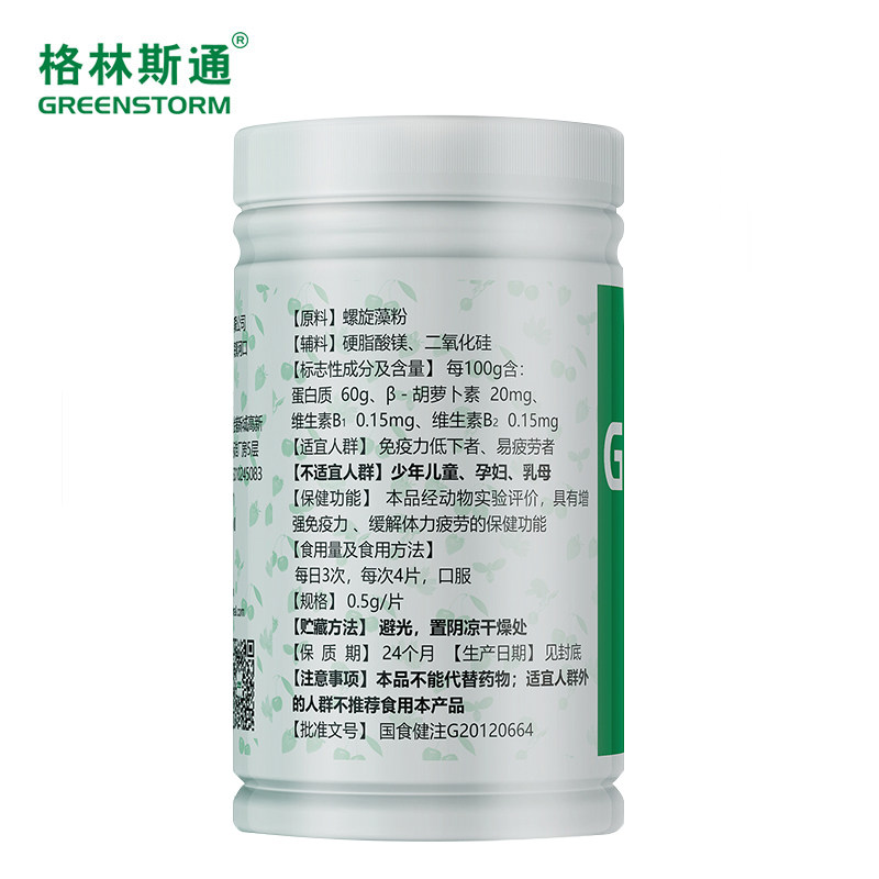 丽江格林斯通牌螺旋藻片0.5g/片*1000片通用营养补充保健官方专营,淘宝优惠券,粉丝福利购,淘宝优惠卷