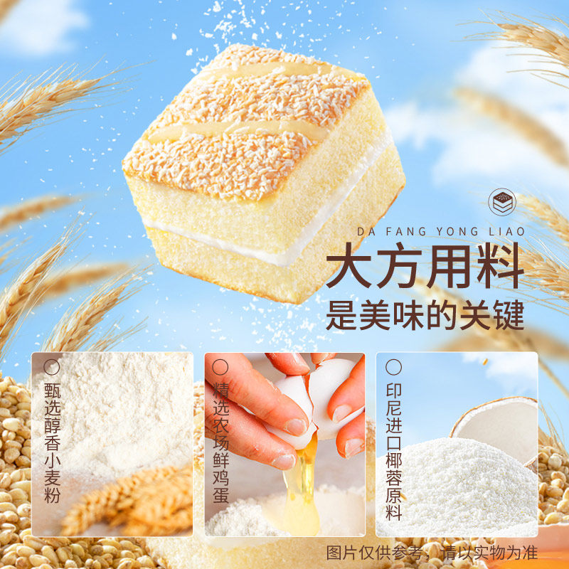 包邮三只松鼠半熟芝士蛋糕椰蓉嫩鲜泡芙面包早餐夹心糕点心零食,淘宝优惠券,粉丝福利购,淘宝优惠卷