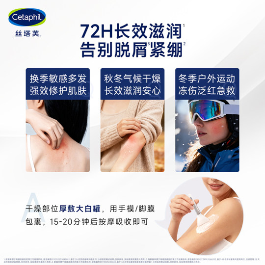 丝塔芙大白罐保湿身体乳润肤乳液“宝宝树”推荐不含烟酰胺