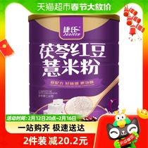 Teitian China Red Bean Pearl Barley Pearl Barley Pearl Barley Pearl Barley Powder 600g 5 Cereals Powder Coarse Cereals Middle Aged Nutritious Food Healthy Meal