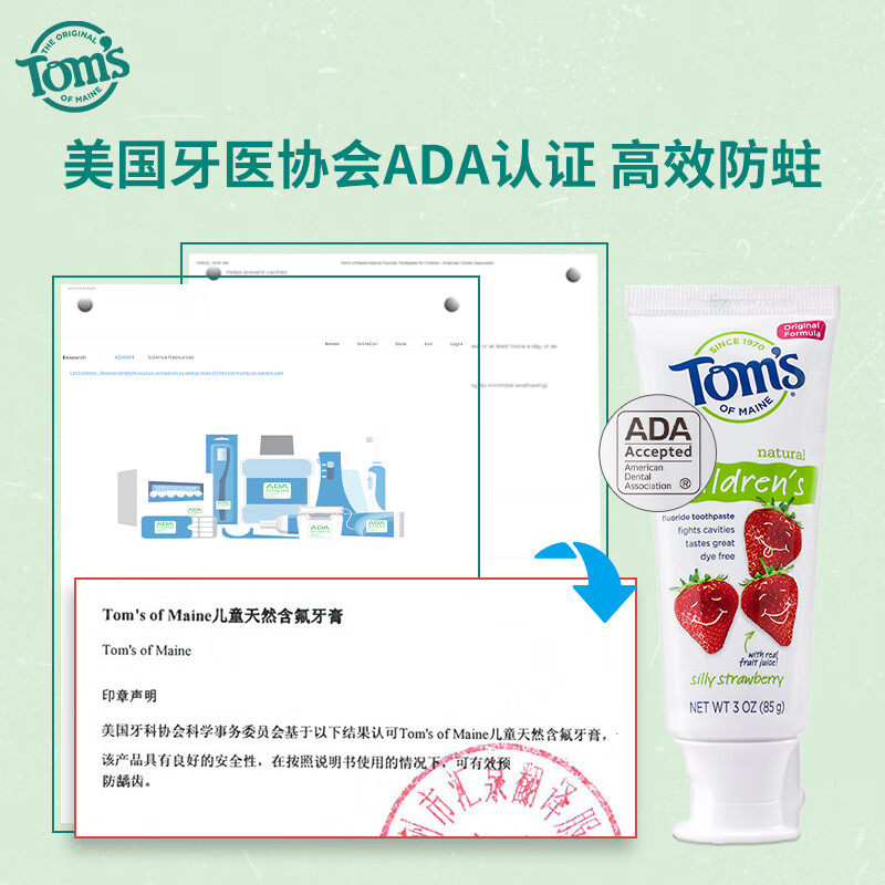 toms汤姆小屋宝宝天然氟防蛀牙膏 天猫超市牙膏