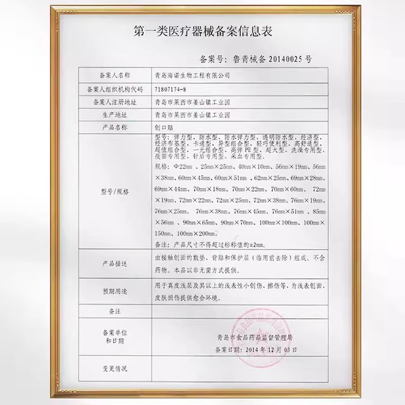 商品详情图片