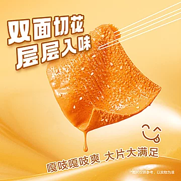 卫龙辣条魔芋爽老北京麻酱味60包[3元优惠券]-寻折猪