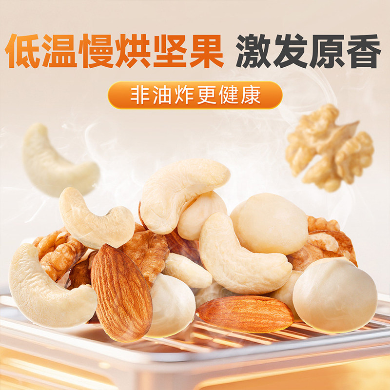 百草味青春款每日坚果混合干果仁孕妇休闲健康零食节日送礼礼盒