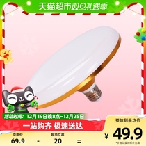 damocampled flying saucer lamp E27 screw mouth energy-saving lamp home outdoor factory high-power lighting bulb 60w