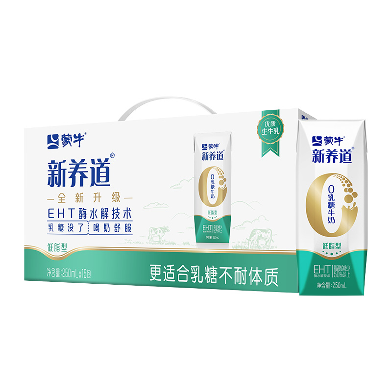 蒙牛新养道低脂牛奶250ml*15盒0乳糖好吸收低脂轻负整箱早餐奶 - 图0