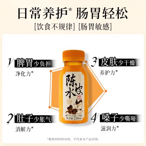 润自在陈皮水无糖茶饮料0糖0脂0卡凉茶健康植物饮品小瓶整箱装 - 图2