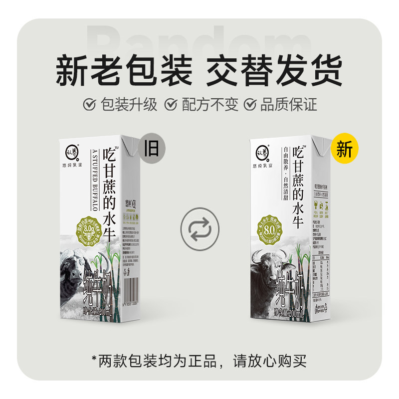 认养纯奶吃甘蔗的水牛奶200ml*10盒*2提儿童孕妇成人4.0g优质蛋白,淘宝优惠券,粉丝福利购,淘宝优惠卷