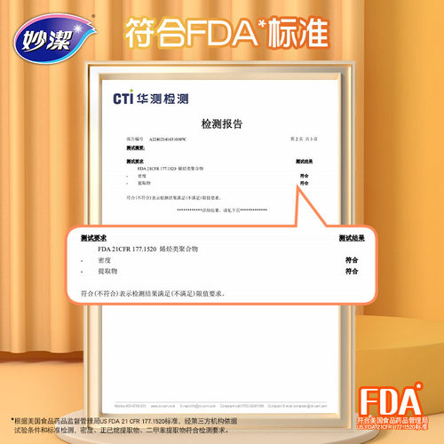 妙洁一次性家用食品级保鲜密实袋包装袋抽取式小号100只25cm*17cm - 图3