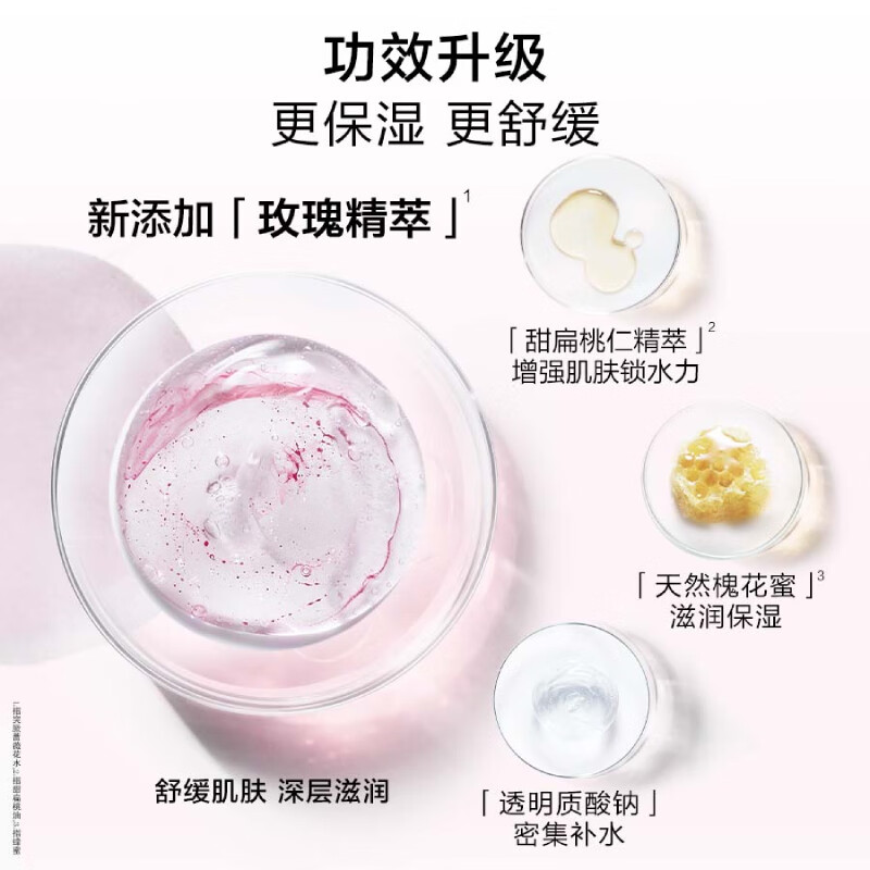 Lancome/兰蔻全新清滢柔肤水舒缓版粉水400ml保湿温和补水滋润 - 图2