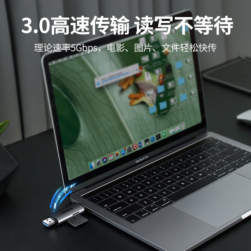 绿联读卡器usb3.0高速多功能合一sd内存卡转换tf安卓电脑u盘一体 - 图1