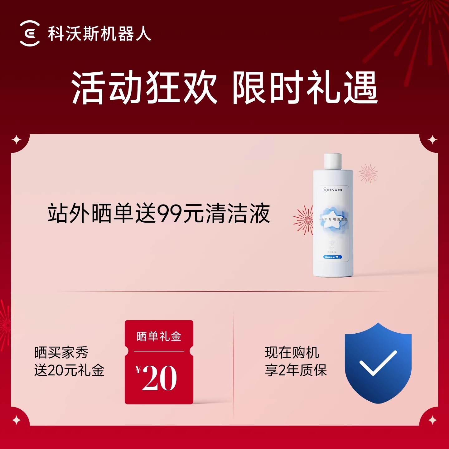 政府补贴15%科沃斯T80洗地扫地机器人滚筒活洗扫拖一体自动洗拖布