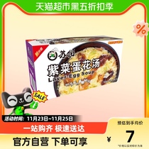 Suber convenient for instant congee mushrooms chicken porridge 40g freeze-dried ready-to-eat night snack Breakfast Food Convenience Porridge