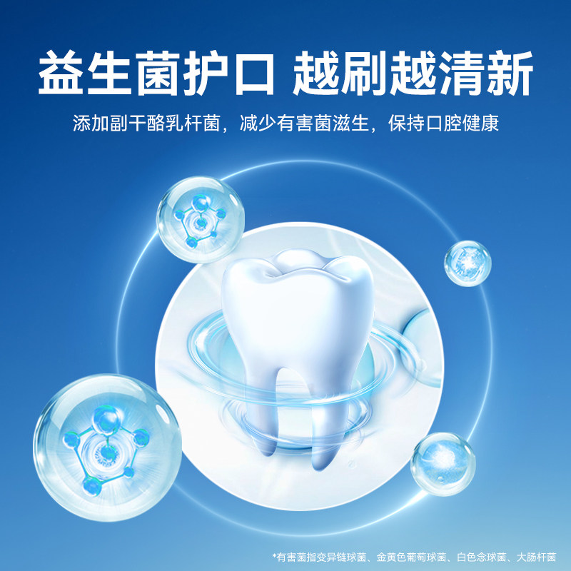 云南三七牙膏护龈洁白益生菌祛口臭牙黄清火亮白护理口腔210g*4