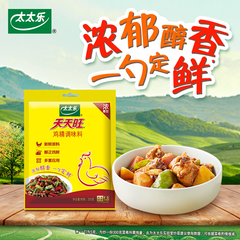 太太乐天天旺鸡精调味料200g*1袋火锅炒菜煲汤家用厨房调味品-图0