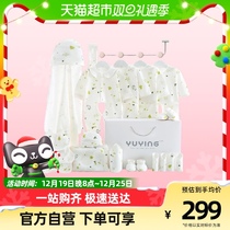 Jade Ying baby clothes autumn winter clothes gift box first birth suit just birth baby full moon meeting gift items big all