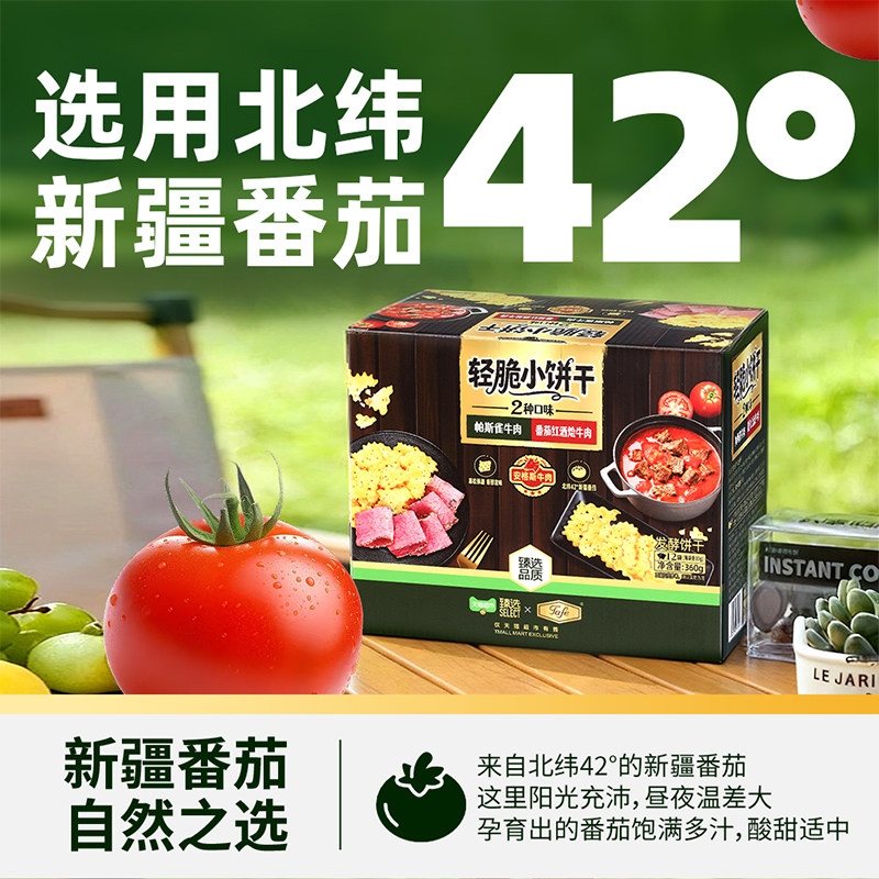 【臻选】Tafe红酒牛肉薄脆饼干休闲解压零食下午茶,淘宝优惠券,粉丝福利购,淘宝优惠卷