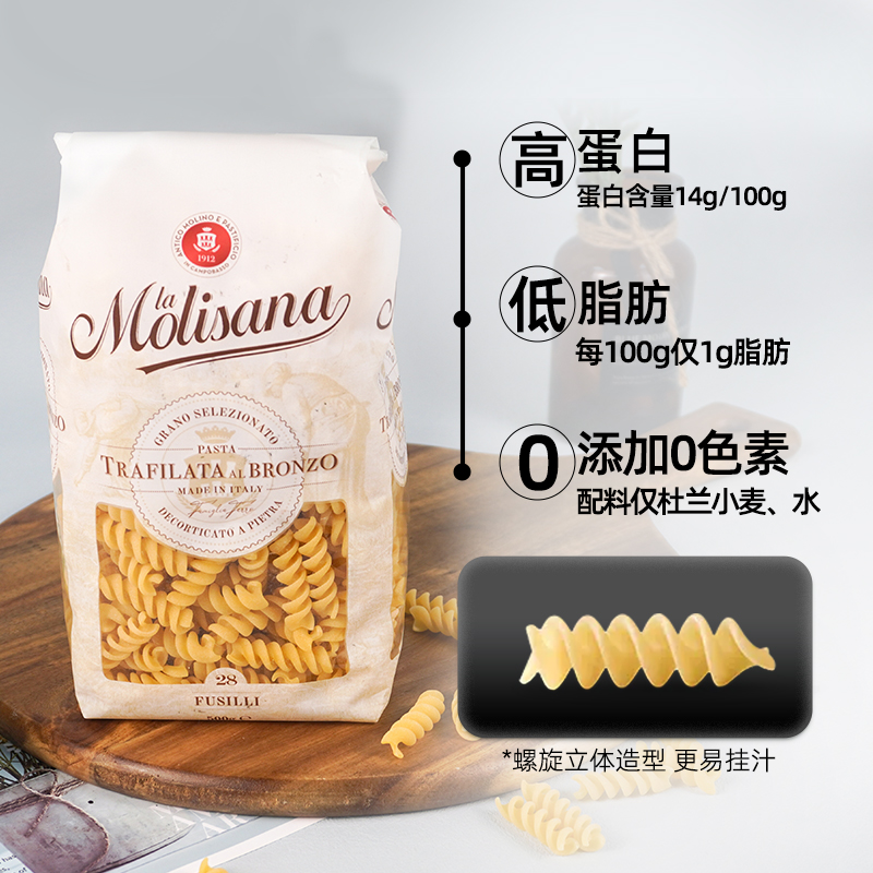 茉莉莎娜意大利面螺丝形500g*1袋方便意粉通心粉意大利进口