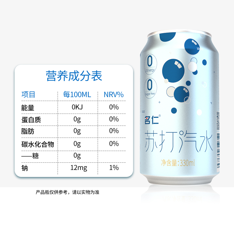 名仁苏打水苏打汽水气泡水碳酸饮料330ml×24罐无糖0卡路里整箱 - 图3