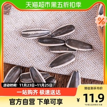 Hengkang Caramel Taste Melon Seed 250g Large Grain Sunflower Seed Rinte Nut Fried Goods Snack Snack Snack Casual Food