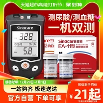 Three-noes EA-11 uric acid meter Uric Acid Test blood glucose Double-tested domestic test paper test strip high precision uric acid instrument