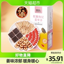 Fu Donghai Brown Sugar Medlar Ginger Date Tea 195g Old Ginger Soup Tea Date Medlar Tea Red Date Slice Red Sugar Ginger Juice Soup