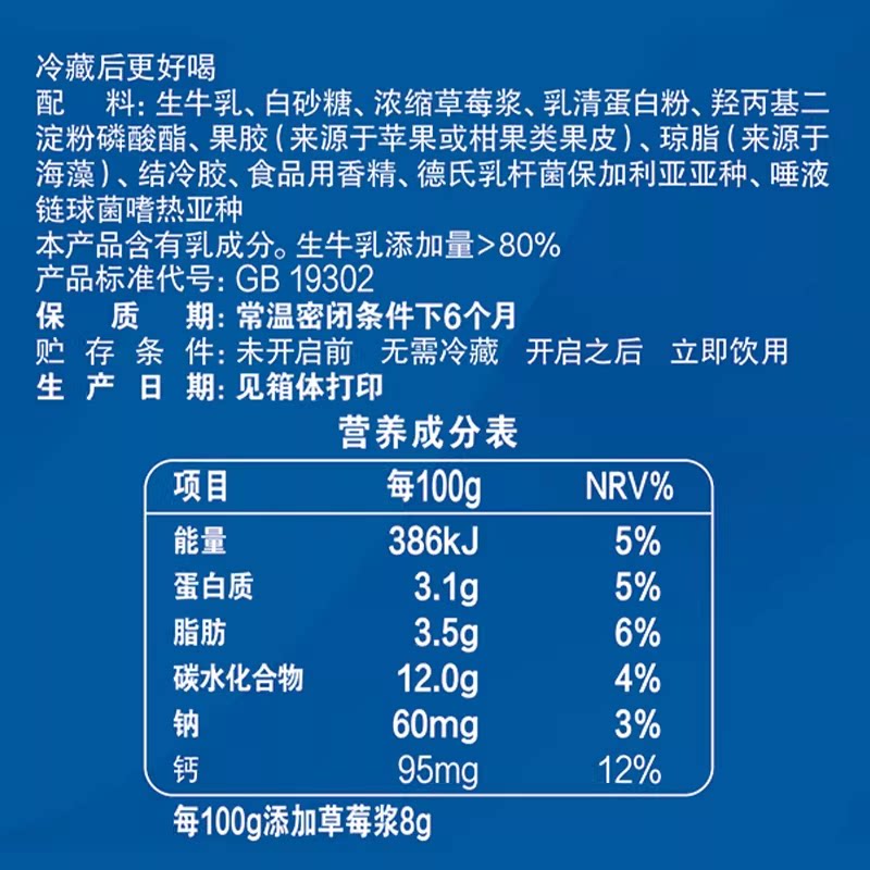 【年货礼盒】伊利安慕希草莓燕麦风味酸奶200g*10瓶/箱送礼