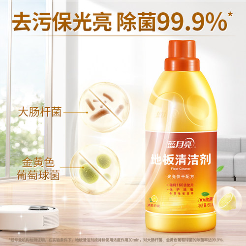 蓝月亮地板清洁剂洗地清洁液地面拖地专用清洁液持久留香 - 图2