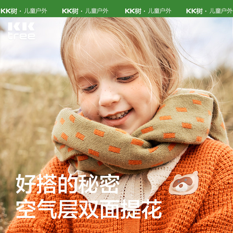 KK树儿童围巾男孩宝宝围脖女孩秋冬季保暖防风护颈羊毛A类抗静电,淘宝优惠券,粉丝福利购,淘宝优惠卷