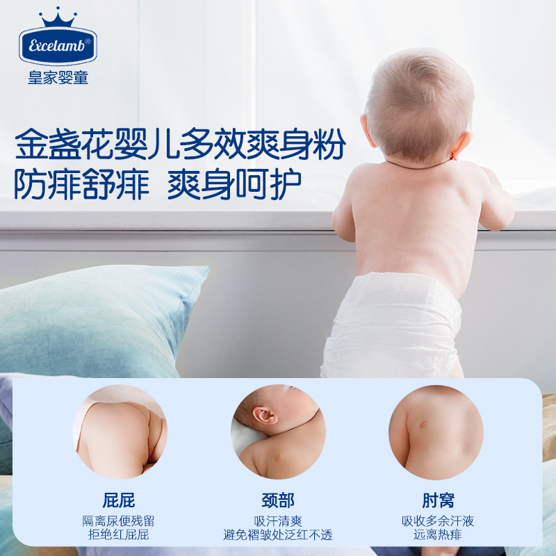 皇家婴童婴儿爽身粉新生婴幼儿宝宝专用屁屁粉玉米扑粉儿童痱子粉