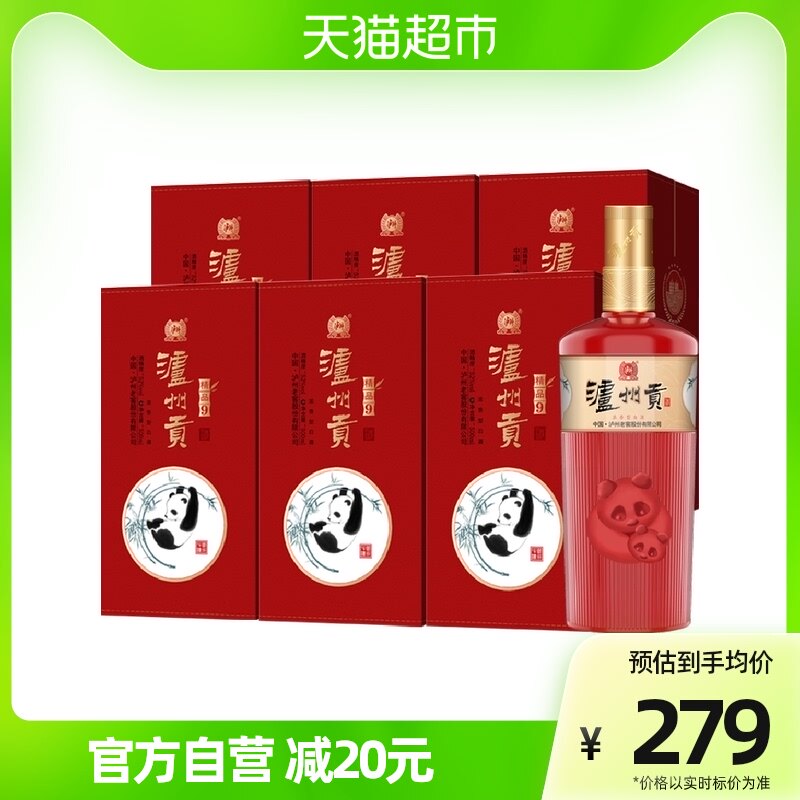 泸州老窖泸州贡精品52度浓香型白酒宴请送礼纯粮食酒500ml*6瓶