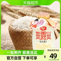 Refreshing and refreshing glutinous rice wine 480ml bottle of filial rice wine Wine Brewed without additive rice wine