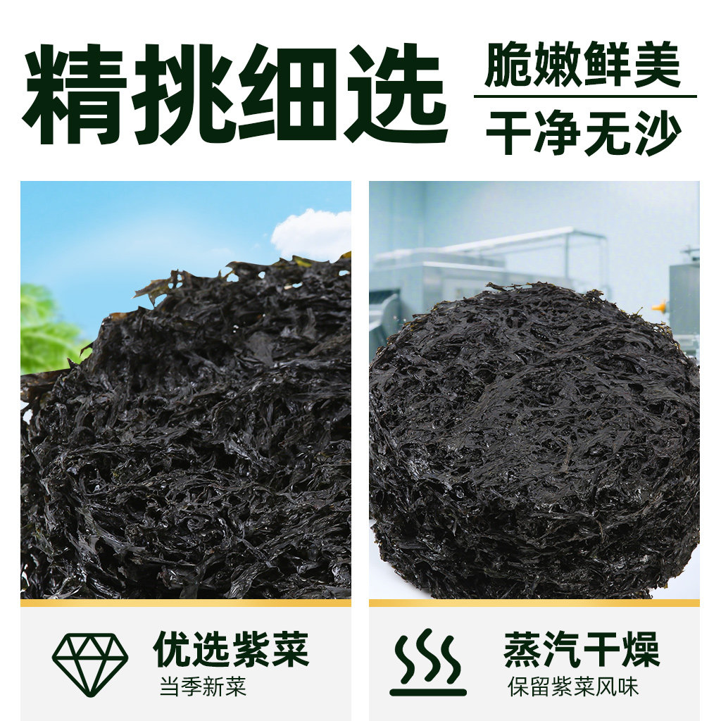 紫菜汤