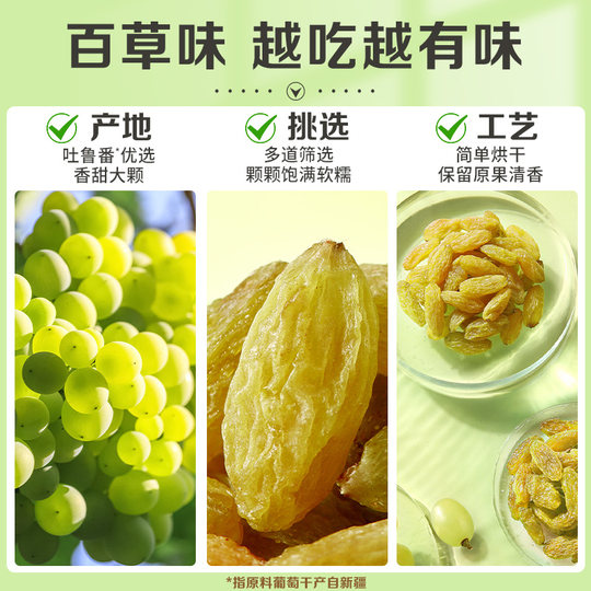 百草味无核绿葡萄干大罐装新疆特产免洗一级果干即食零食