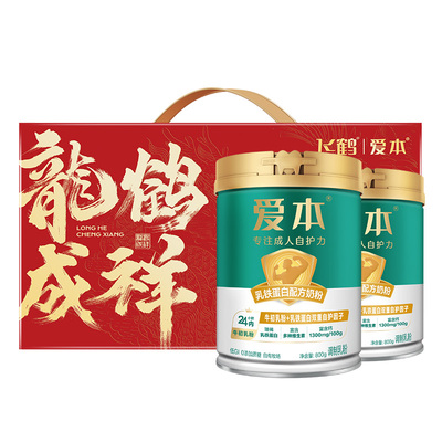 飞鹤中老年乳铁高蛋白800g*2奶粉