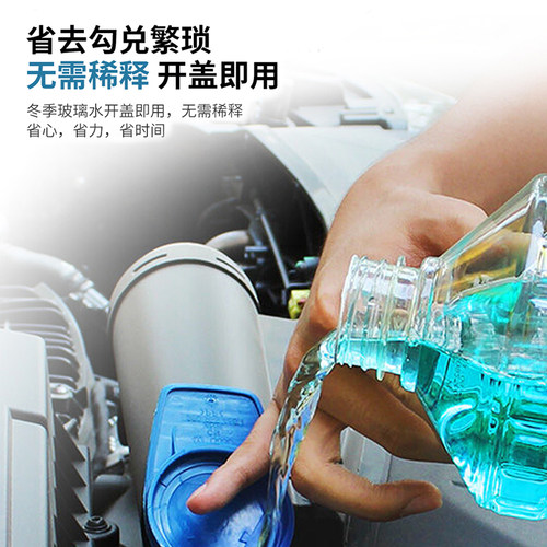百适通玻璃水汽车玻璃水强力去污去油膜车用玻璃水雨刮水防冻零下 - 图2