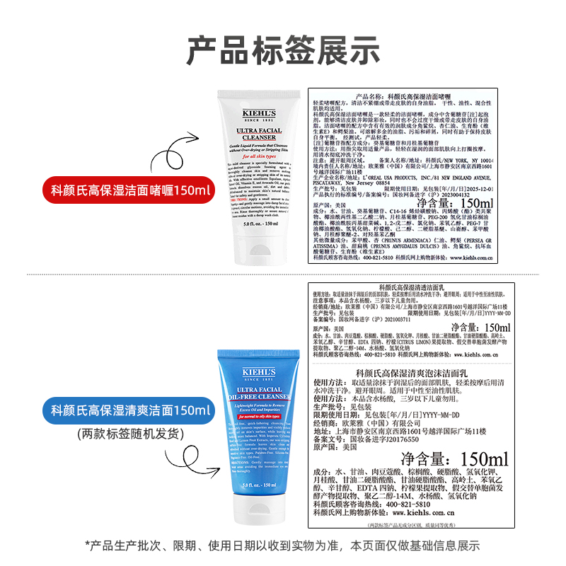 【可用消费券】科颜氏高保湿洁面/清爽泡沫洁面乳水润控油150ml