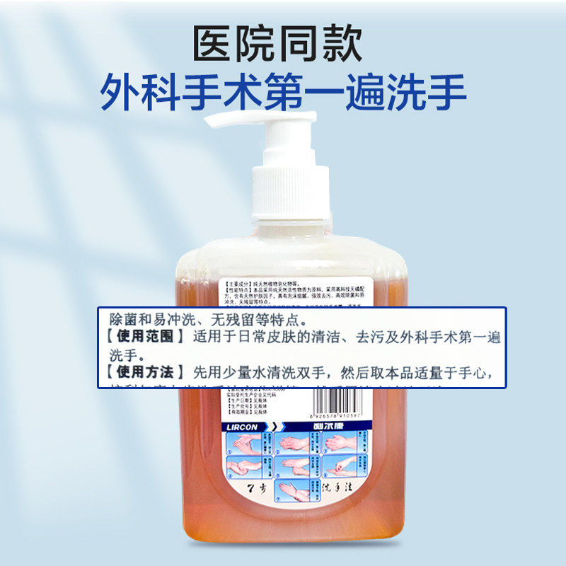 利尔康葡清天然皂液医护植物无磷洗手液家用OK镜低泡沫除菌去污,淘宝优惠券,粉丝福利购,淘宝优惠卷