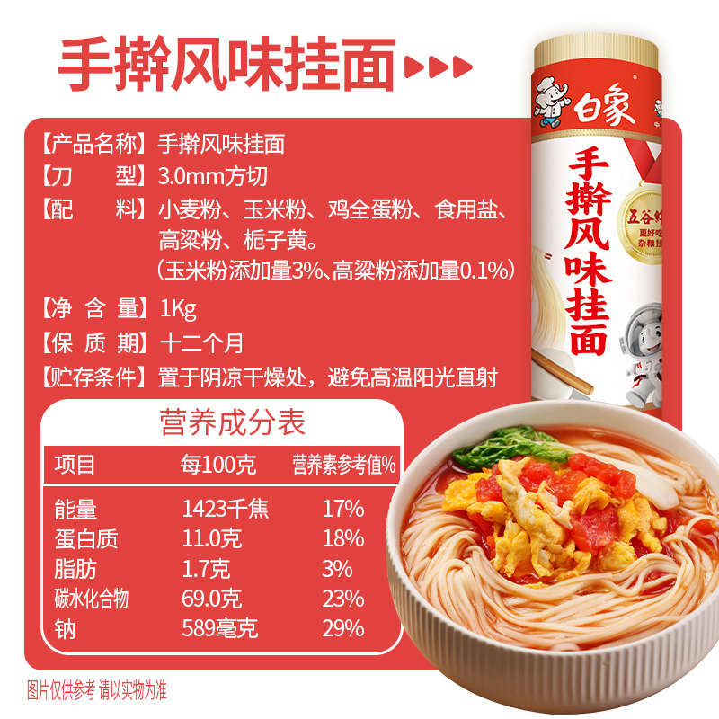 Baixiang hand-rolled noodles with good flavor 1kg 3 handfuls